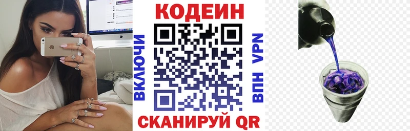 где купить наркотик  Энем  Codein Purple Drank 