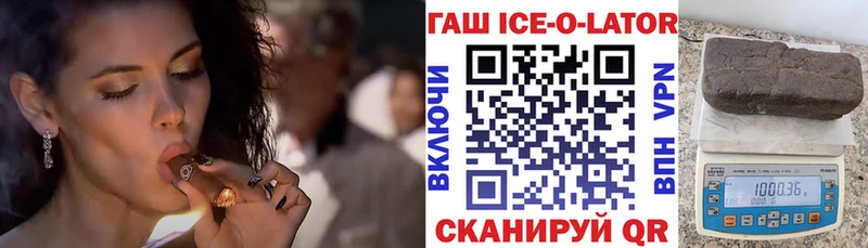 дарнет шоп  Энем  Гашиш Ice-O-Lator 