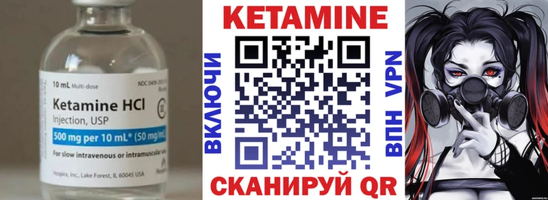 купить наркотики цена  Энем  Кетамин VHQ 