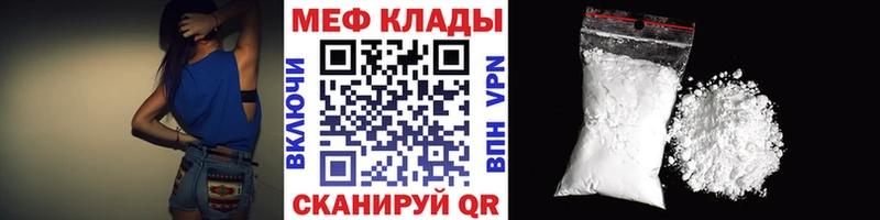Меф кристаллы  Энем 