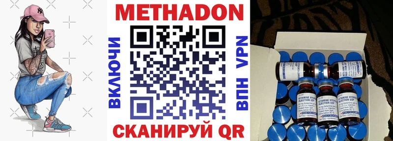 МЕТАДОН белоснежный  Энем 
